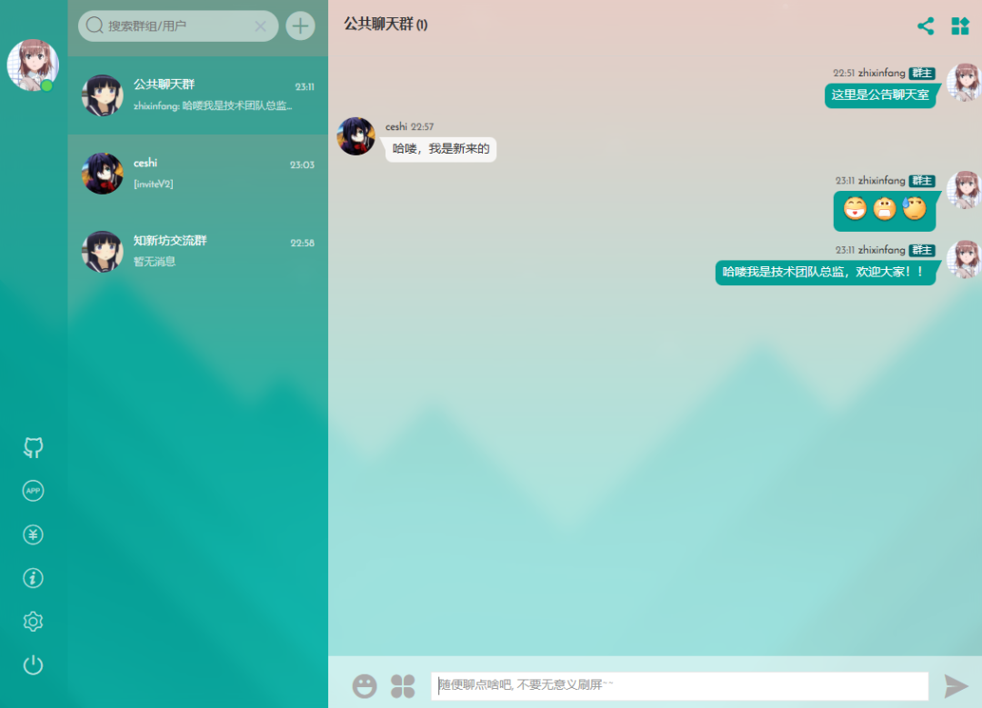 飞牛 Docker 部署：自建私密聊天系统，团队沟通更安全，朋友聚聊更自由-零柒柒优
