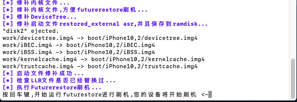 用虚拟机强制降级iPhone到14/15系统，不需要苹果电脑