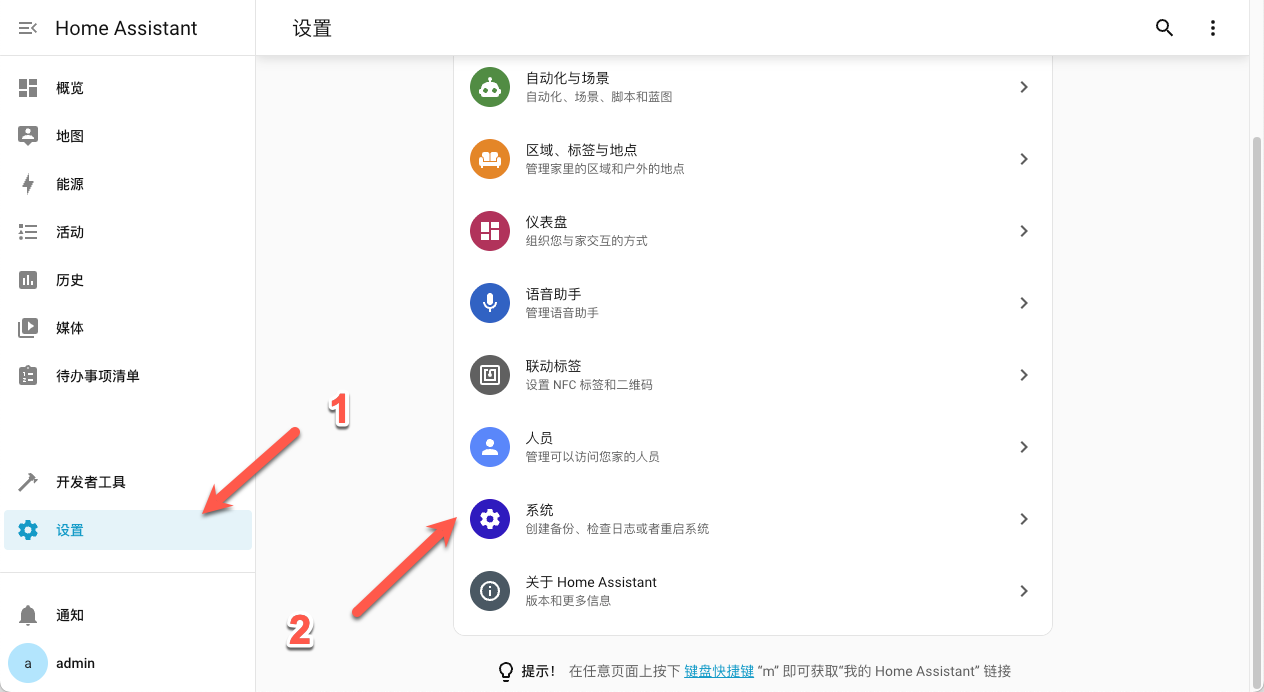 null 超详细!手把手教你在 NAS 上部署 Home Assistant,打造智能家居管理