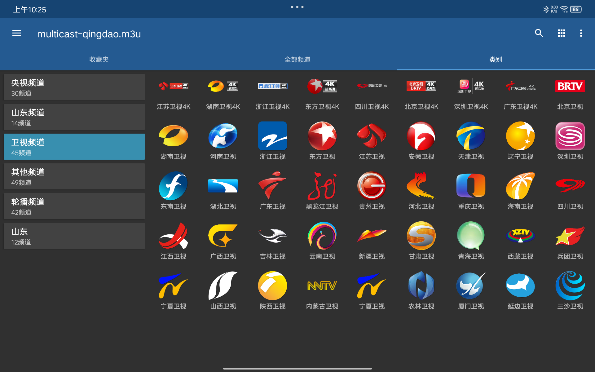 IPTV Pro安卓版(手机电视播放器) v9.1.14 修改版