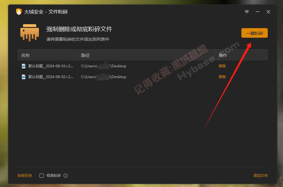 [Windows] 火绒小工具集齐了 火绒单文件提取版V6.0 合集便携版