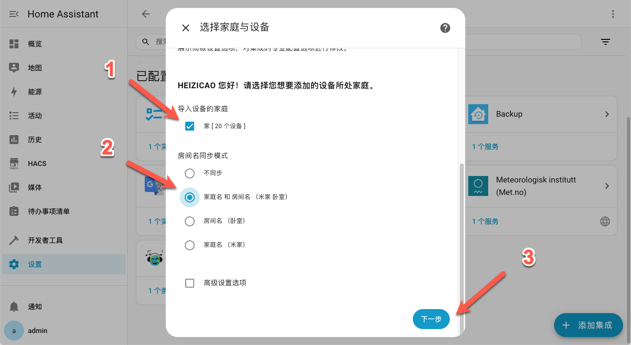 null 超详细!手把手教你在 NAS 上部署 Home Assistant,打造智能家居管理