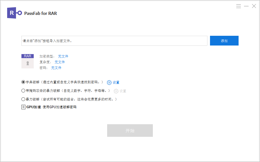 RAR 密码破解工具 PassFab for RAR v9.4.1.0-零柒柒优