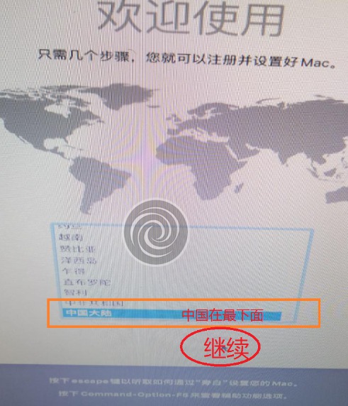 技术研究之安装黑苹果系统全过程