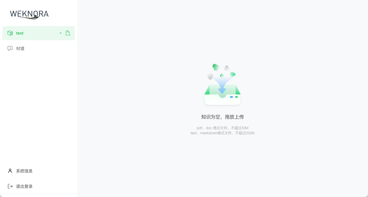 腾讯开源知识库 WeKnora，手把手教你在 NAS 上部署，小白也能轻松上手