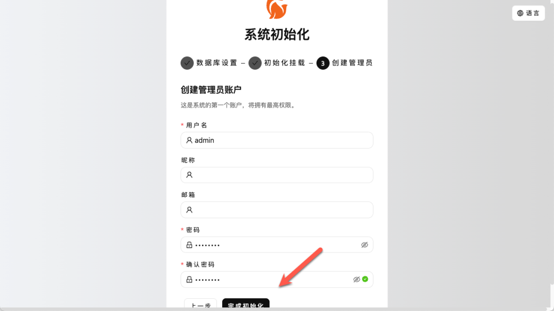 Docker+Foxel 私有云盘部署：一站式管理本地与网盘文件，支持 AI 语义搜索