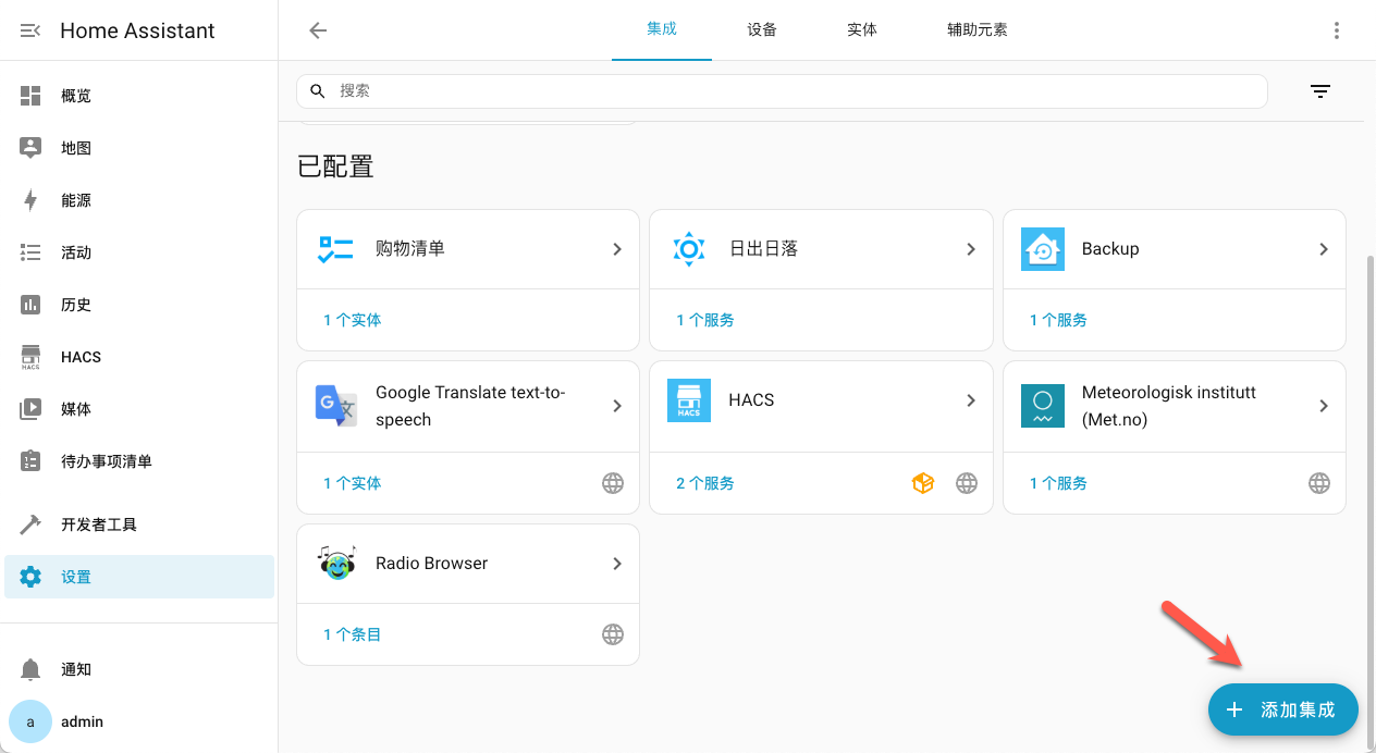 null 超详细!手把手教你在 NAS 上部署 Home Assistant,打造智能家居管理