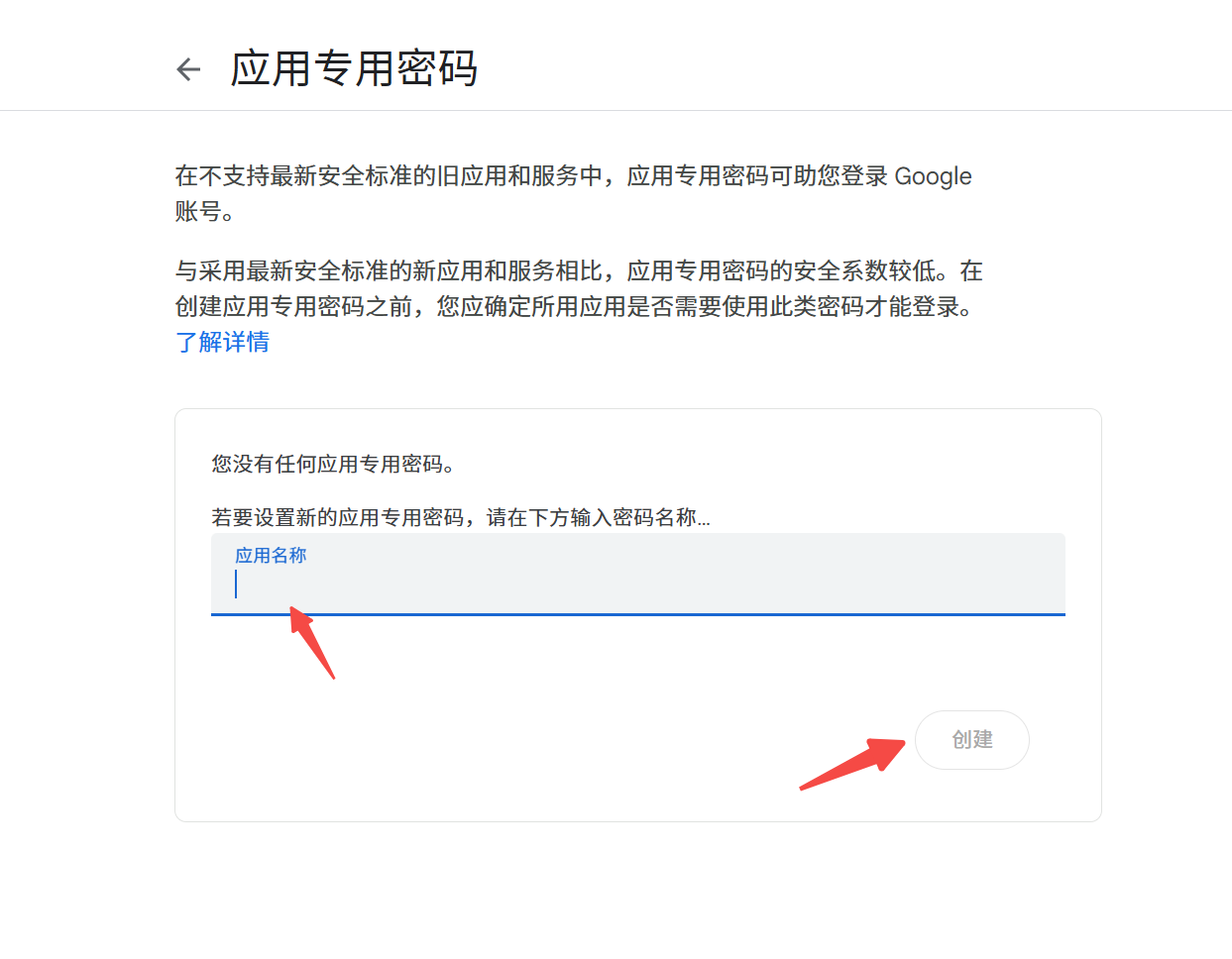 飞牛OS-如何启用邮件通知服务