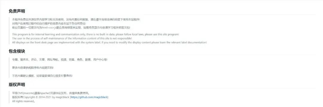 苹果CMS Docker镜像,分享给大家!采集自己的影视资源站
