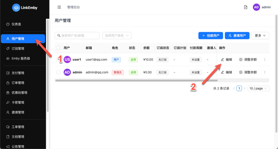 null 最强的 Emby 公益服管理面板,LinkEmby 部署指南
