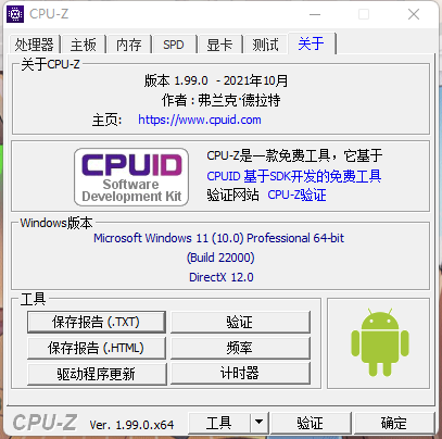 CPUID CPU-Z v2.15 简体中文版绿色单文件