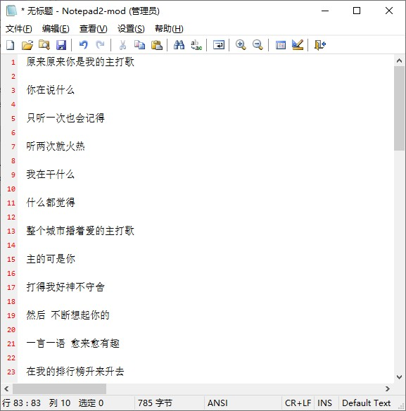 Notepad4 v4.25.01 (r5618) 简体中文绿色版-零柒柒优