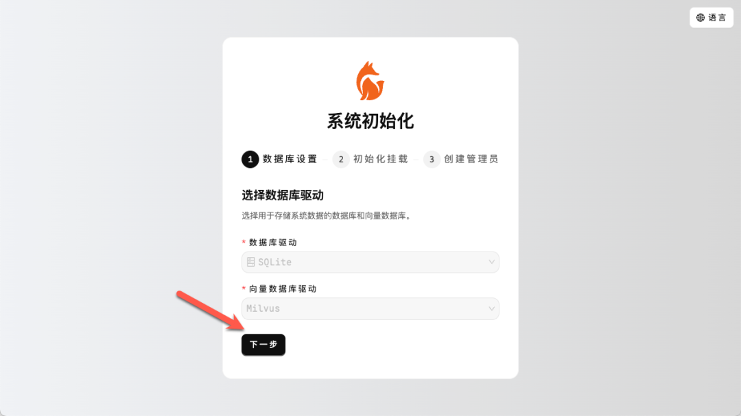 Docker+Foxel 私有云盘部署：一站式管理本地与网盘文件，支持 AI 语义搜索