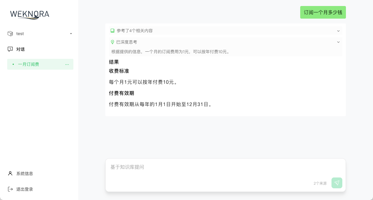 腾讯开源知识库 WeKnora，手把手教你在 NAS 上部署，小白也能轻松上手
