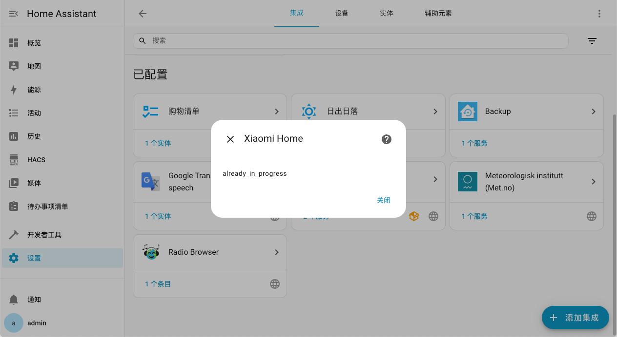 null 超详细!手把手教你在 NAS 上部署 Home Assistant,打造智能家居管理