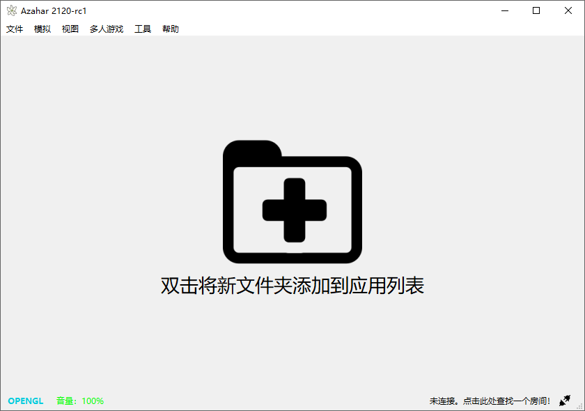 任天堂3DS模拟器 Azahar Emulator 2120-rc3 绿色版