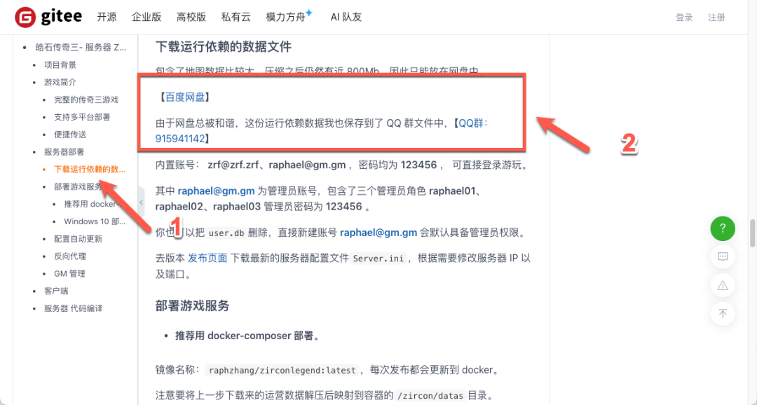 null 超详细!手把手教你在 NAS 搭建“传奇三”**!传送石随便用,装备随便炼!