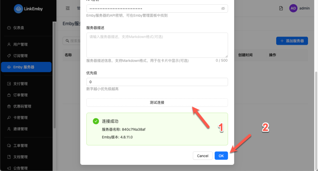 null 最强的 Emby 公益服管理面板,LinkEmby 部署指南