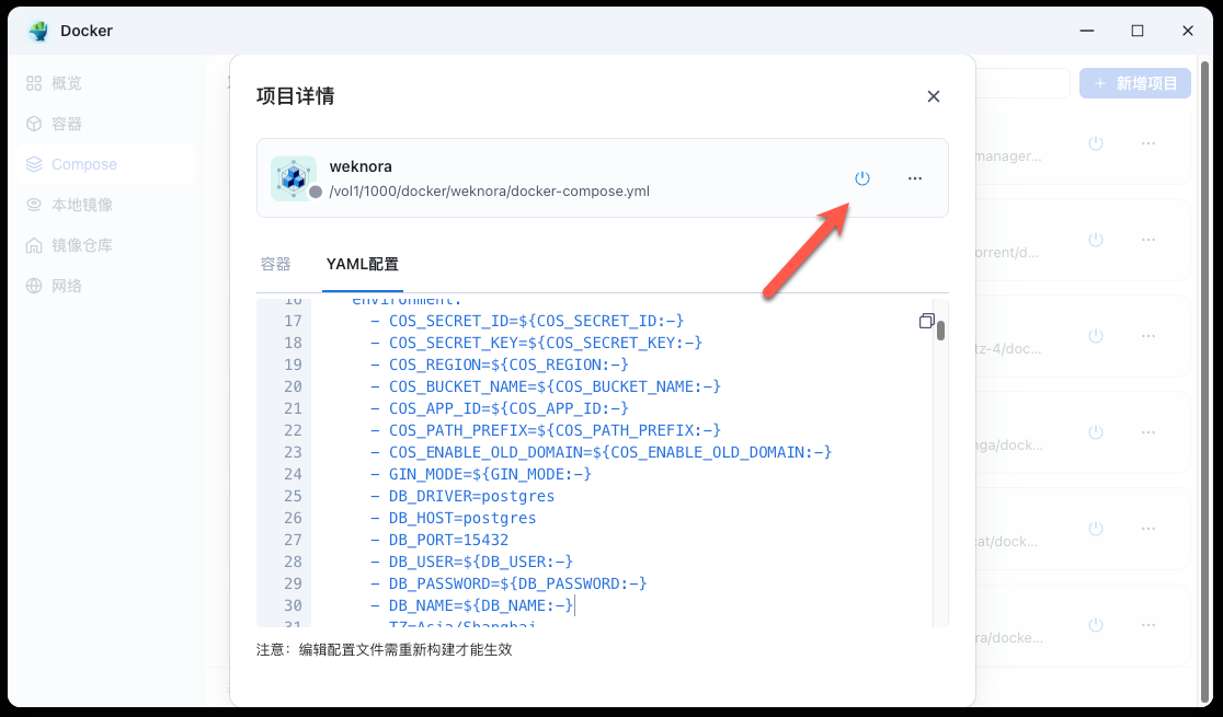 腾讯开源知识库 WeKnora，手把手教你在 NAS 上部署，小白也能轻松上手