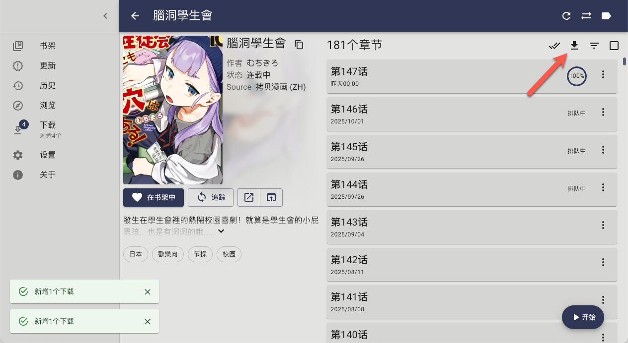 告别漫画荒！手把手教你在 NAS 部署 Suwayomi，把漫画店搬回家
