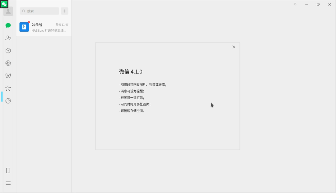 浏览器访问微信 / QQ 客户端！这款 Docker 神器 WeChat Selkies 值得部署一试