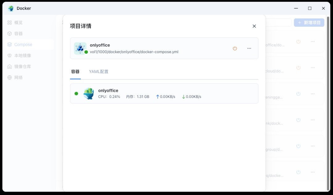 超详细！在 NAS 上部署 Nextcloud+OnlyOffice 打造企业级私有云