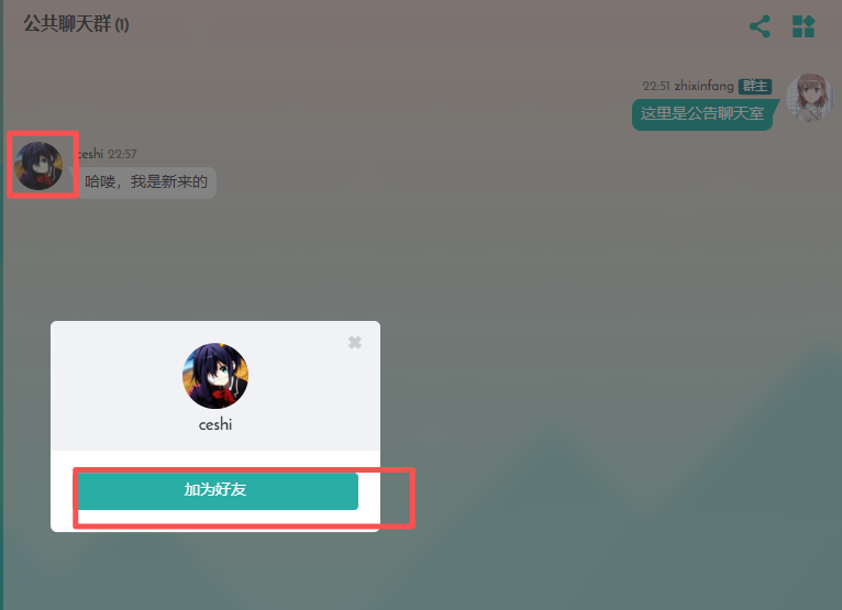 飞牛 Docker 部署：自建私密聊天系统，团队沟通更安全，朋友聚聊更自由