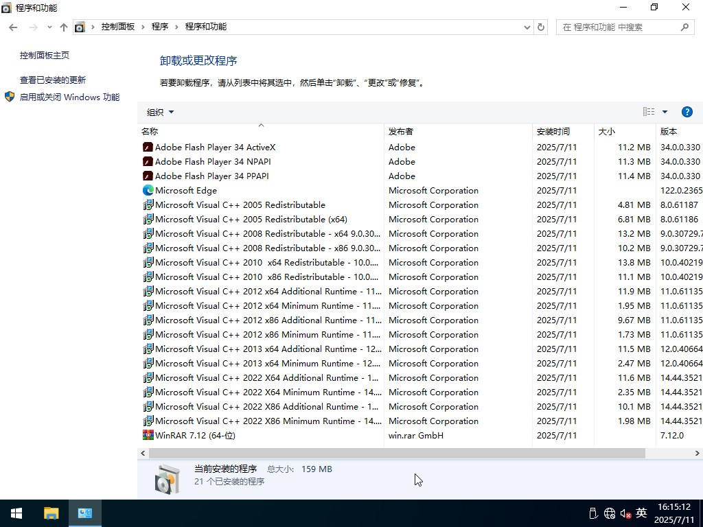 全新纯净Win10企业版下载