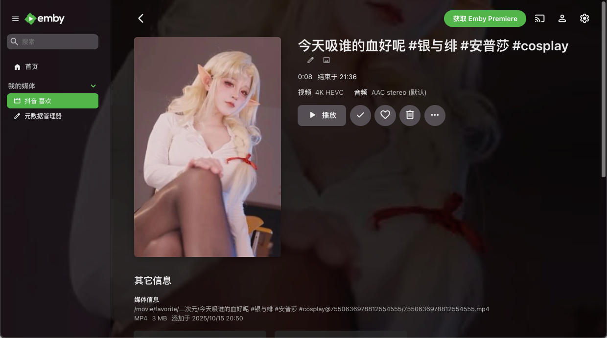 NAS 部署 dysync 同步工具：把抖音视频搬进你的私人存储，告别视频失效