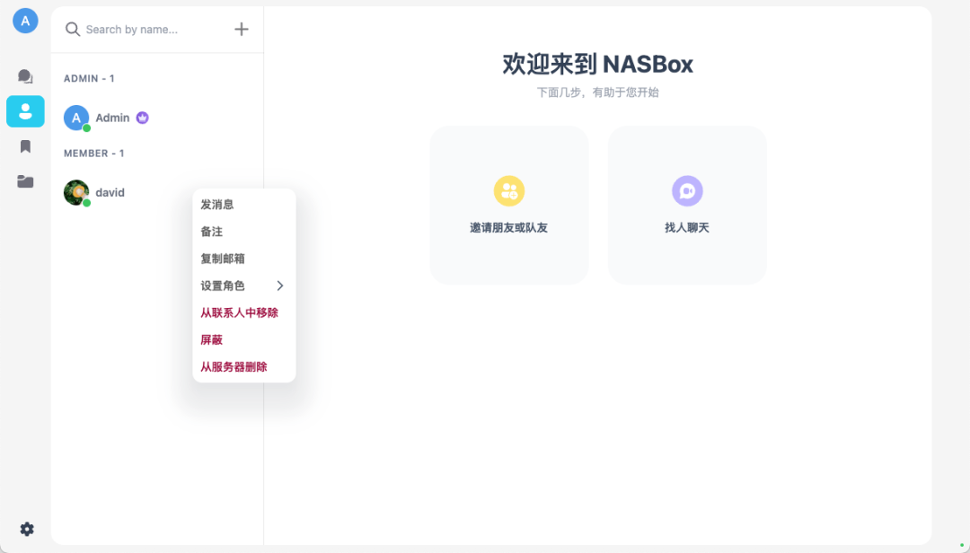 开箱即用！我用 Docker 搭了个自己的聊天 App，只属于你们的小圈子