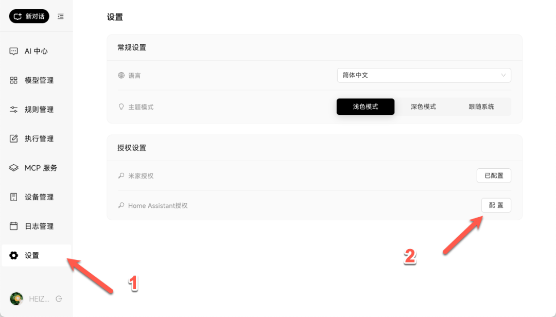 未来已来？本地部署小米开源 Miloco，用 AI 控制全屋设备
