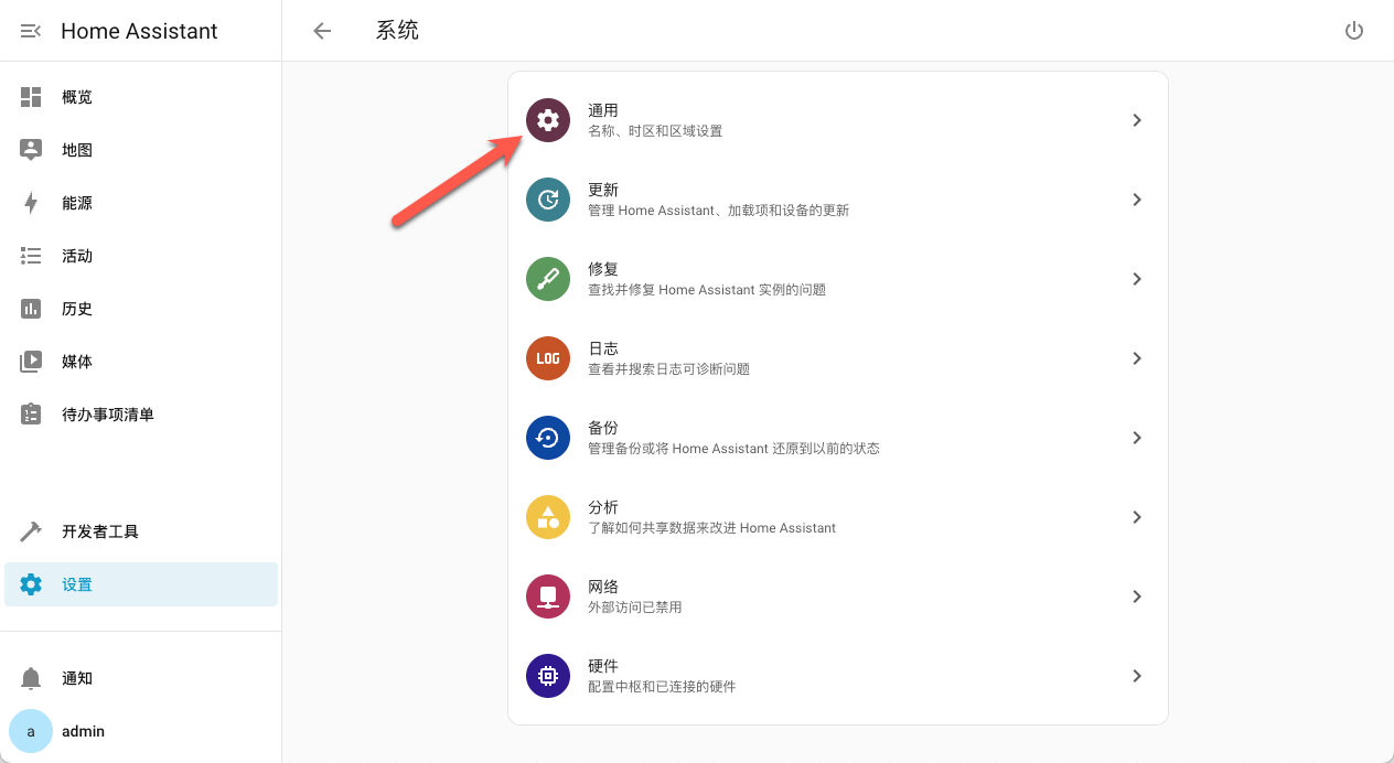 null 超详细!手把手教你在 NAS 上部署 Home Assistant,打造智能家居管理