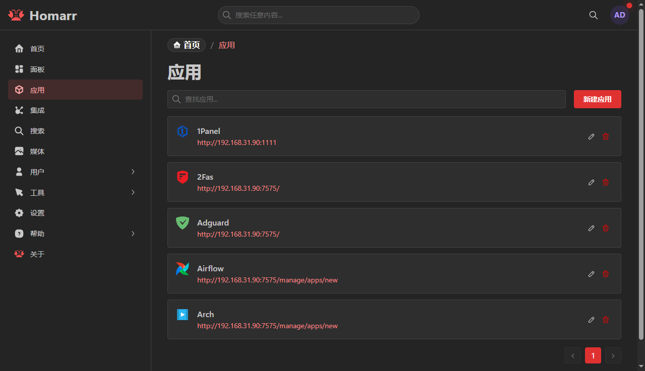 轻量又美观！NAS 部署 Homarr 导航页超简单，小白也轻松上手
