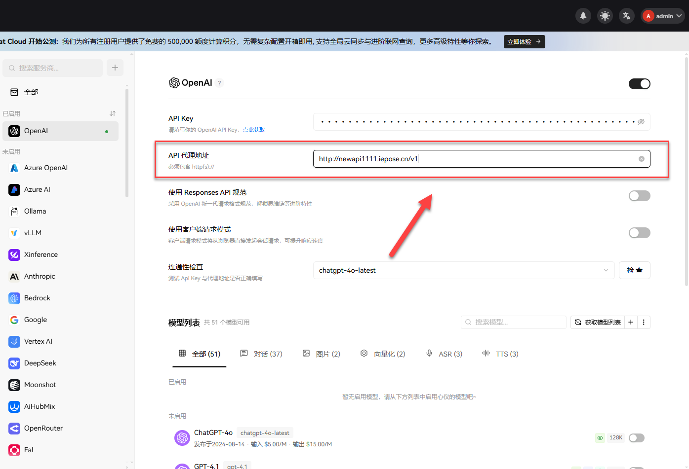 手把手教你在 NAS 上部署 New API ，这才是平台统一管理的终极形态