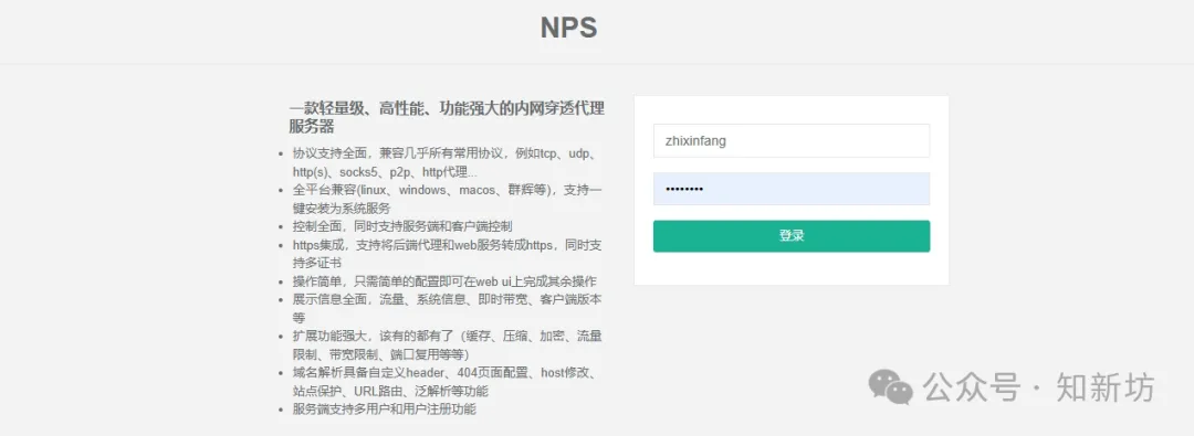 家宽不给v4公网?飞牛NAS 自建 NPS 内网穿透,能做到随时随地远程访问!-零柒柒优