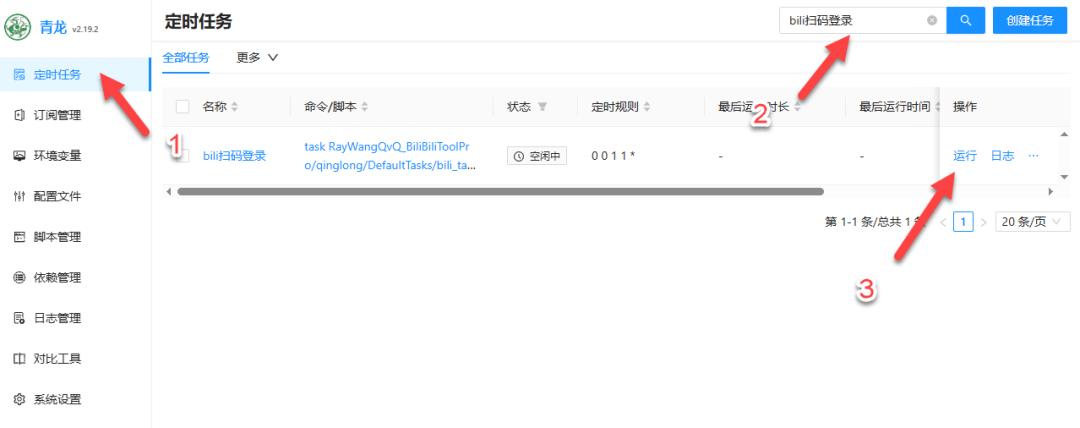 你的NAS还在吃灰？装个青龙面板，让它每天自动帮你“赚钱”！