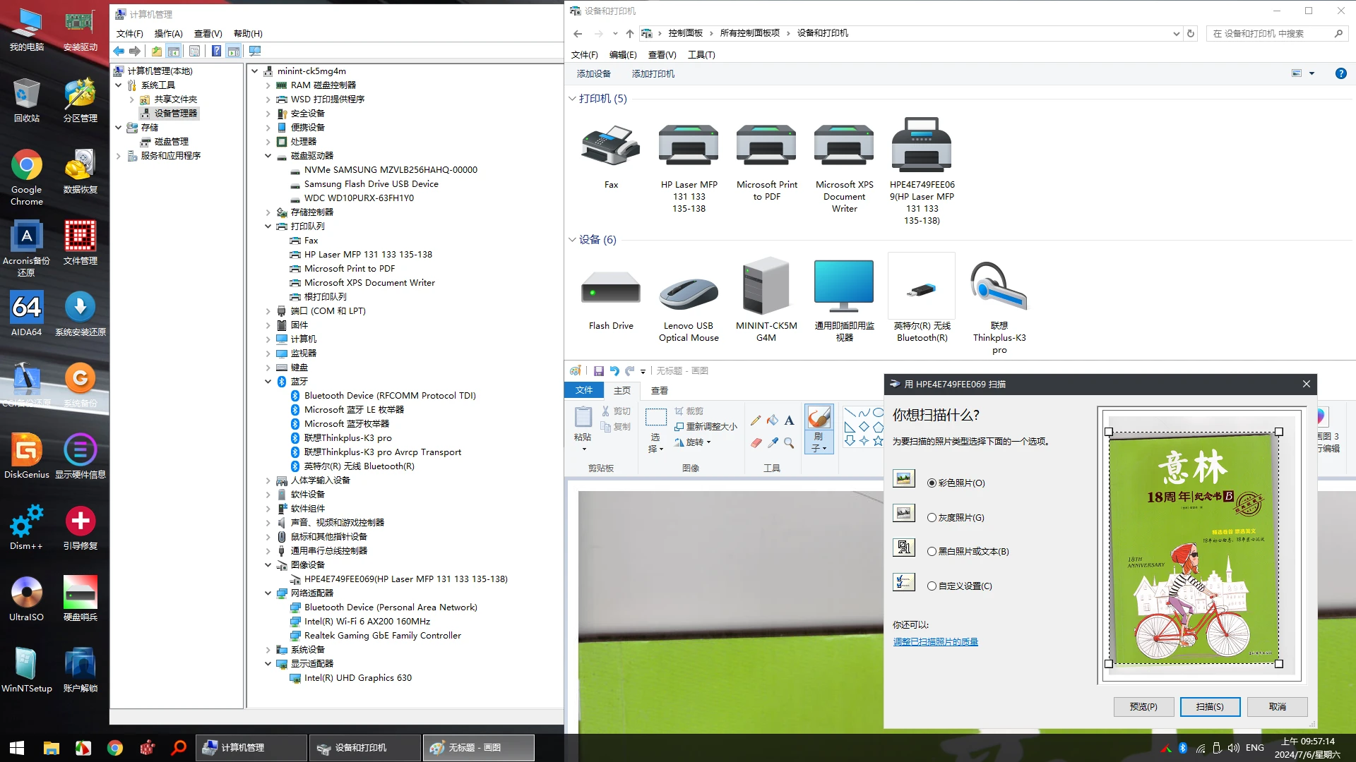 ★最全驱动PE★全内置无网维护~声显网蓝牙全能VIP版+增强启动制作工具【2025-08-02】