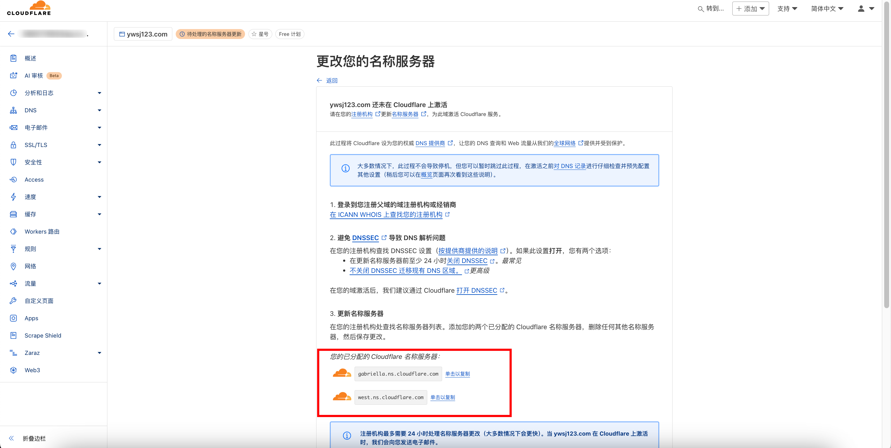 飞牛云NAS通过Cloudflare-Tunnels低成本实现内网穿透