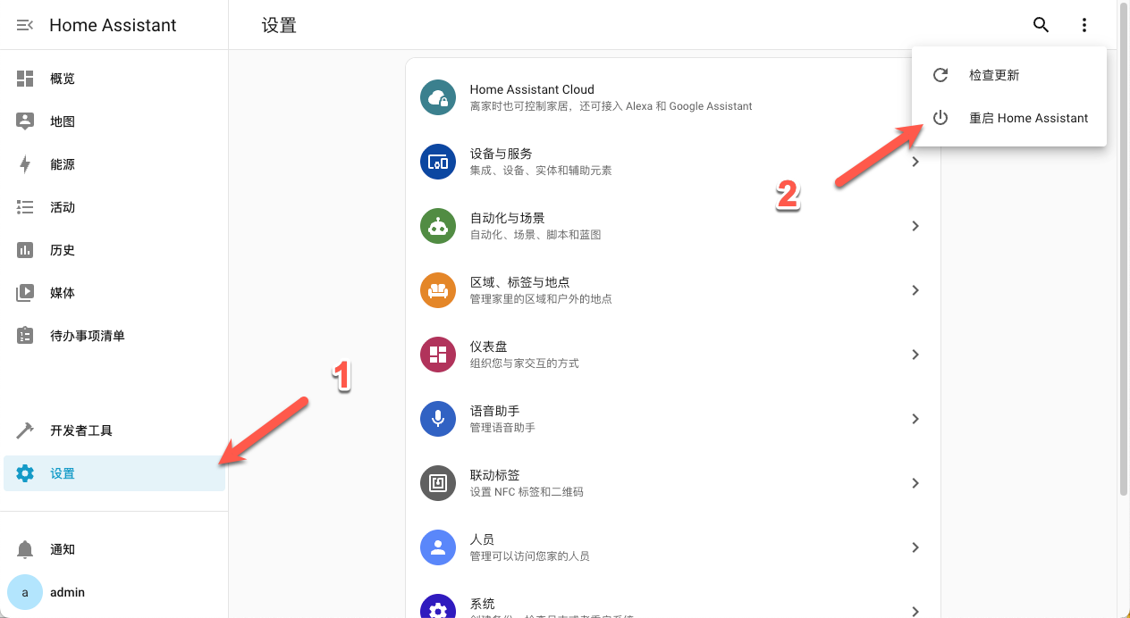 null 超详细!手把手教你在 NAS 上部署 Home Assistant,打造智能家居管理