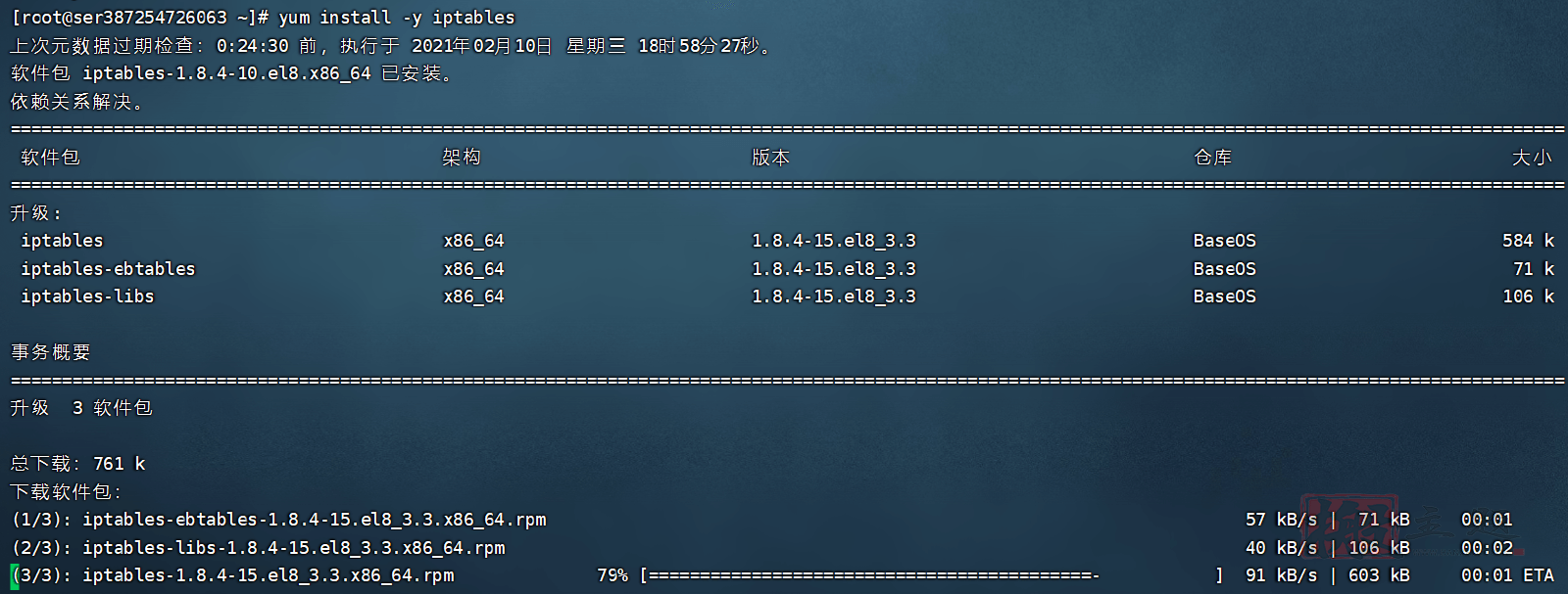 Centos 7安装使用iptables防火墙/清空iptables规则/iptables规则大全