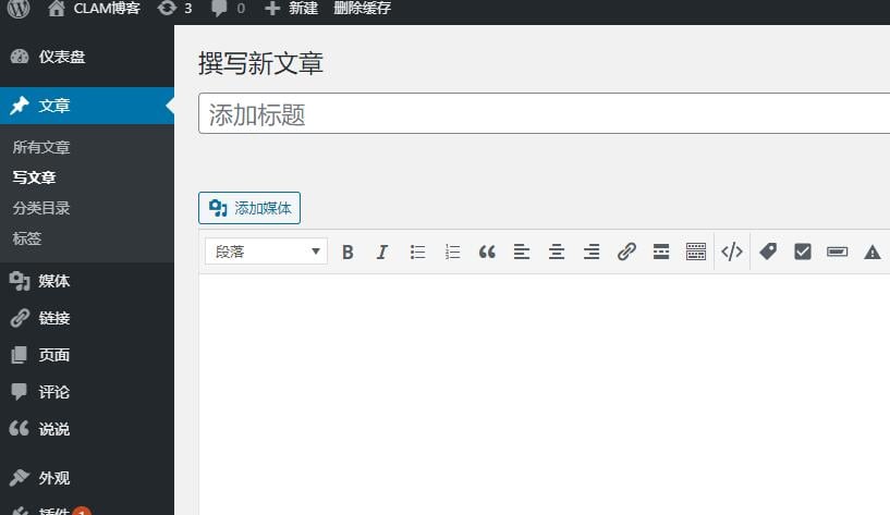 从0开始，搭建你自己的WordPress网站【网站的外观以及性能优化】