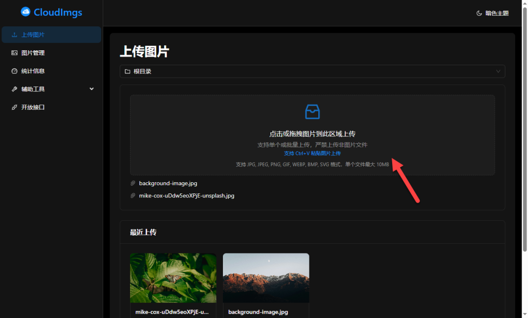 null 轻量开源!在 NAS 部署 CloudImgs ,打造你私人的图床
