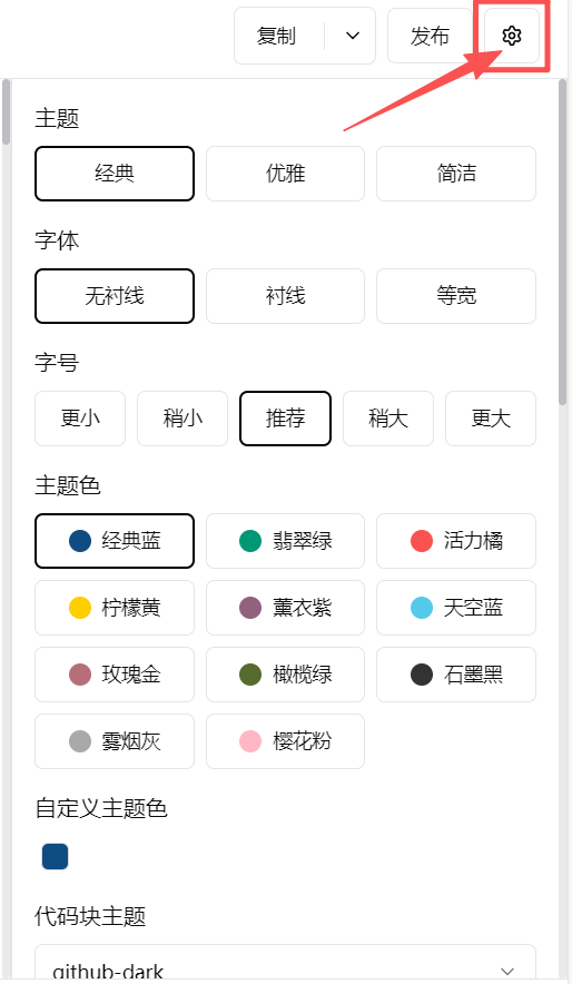 Markdown 编辑器：支持多图床、AI 助手、多平台同步