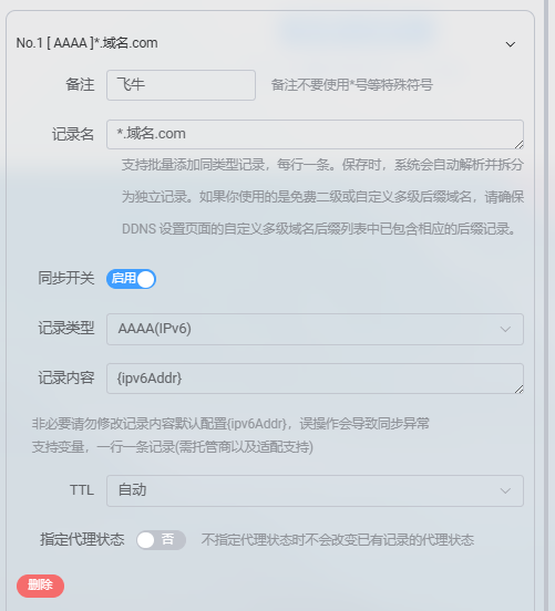 别再折腾 DDNS 了！公网 + Lucky 反代才是飞牛 NAS 最爽的远程方案