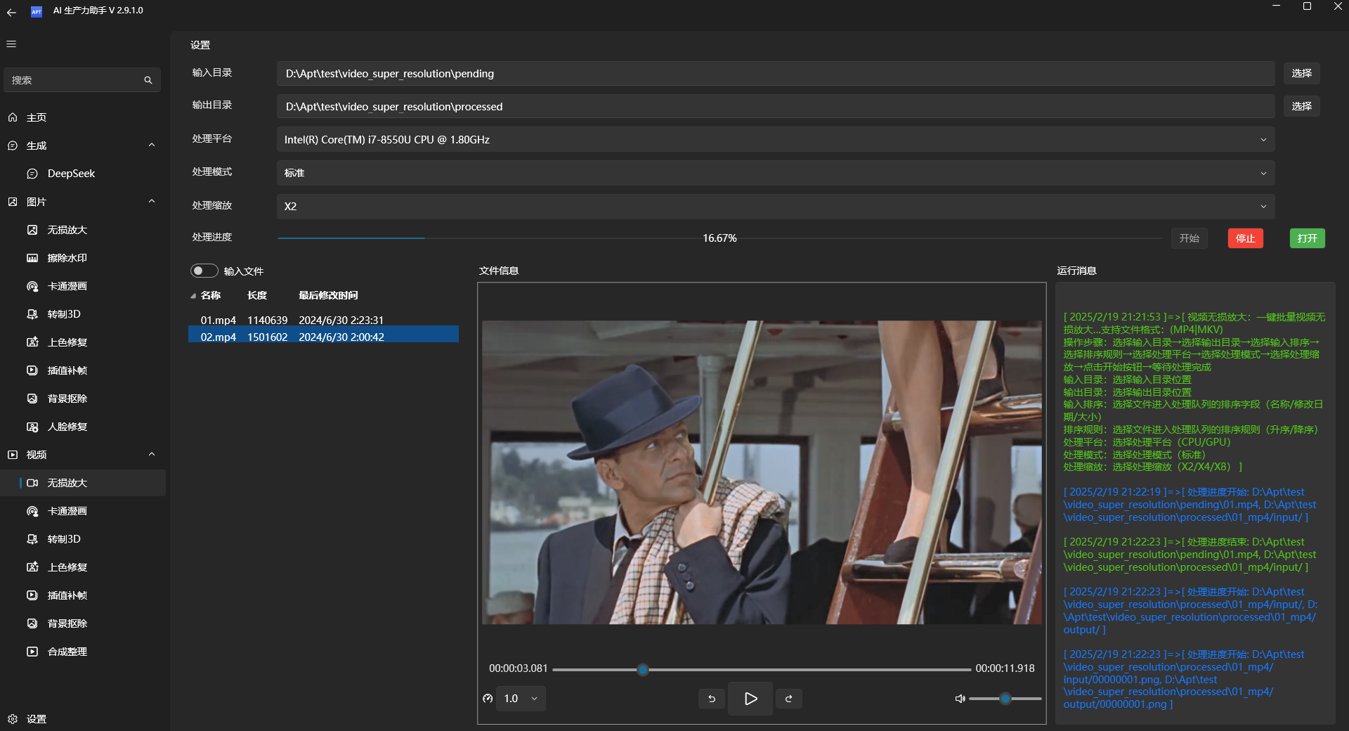 Apt Full(AI生产力工具) v2.9.10.0 绿色版