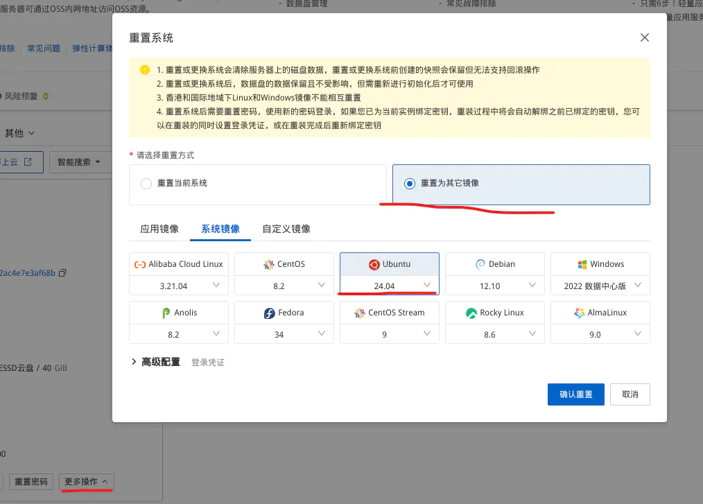 腾讯阿里云轻量云服务器安装 ikuai 软路由-零柒柒优