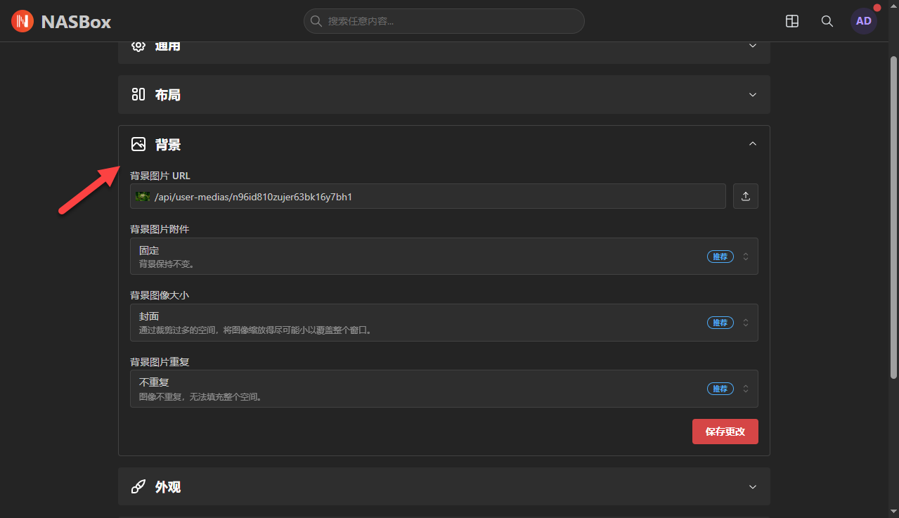轻量又美观！NAS 部署 Homarr 导航页超简单，小白也轻松上手
