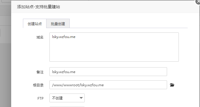 宝塔面板绑定域名