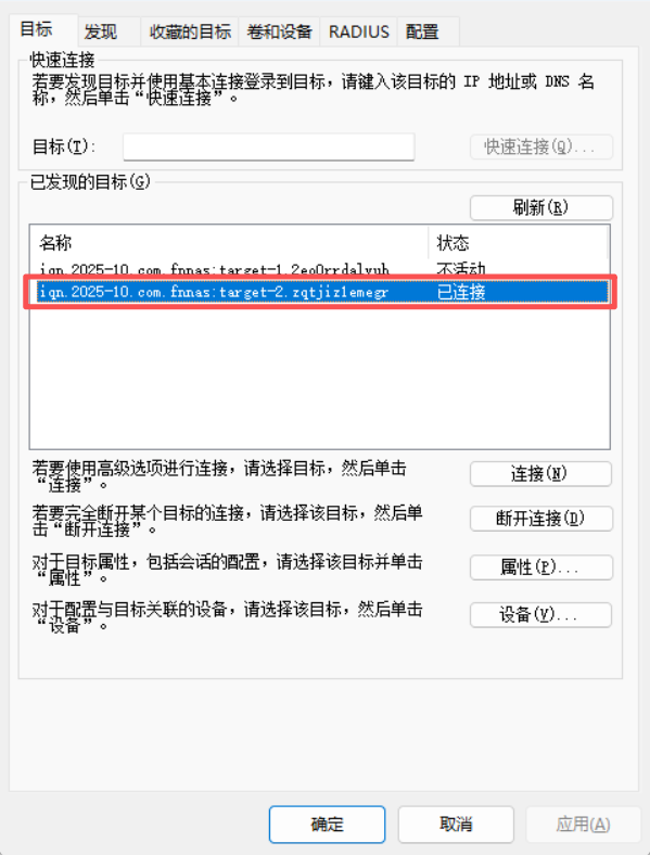 应用中心上线 iSCSI，NAS存储空间秒变本地硬盘，详细教程！