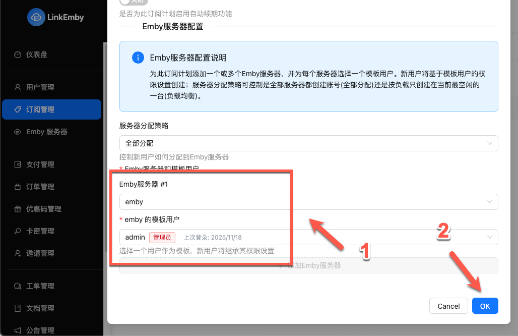 null 最强的 Emby 公益服管理面板,LinkEmby 部署指南